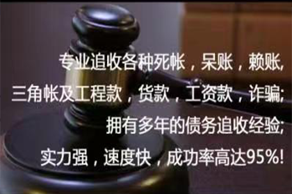 平湖清债公司